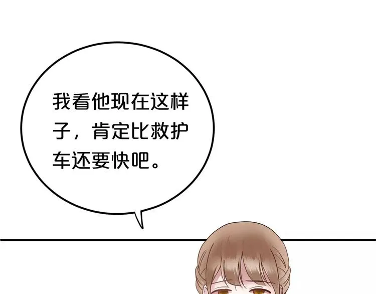 第117话 终结这一切 第109页