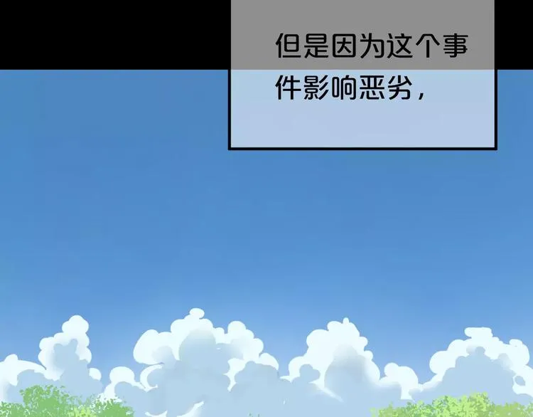 第117话 终结这一切 第116页