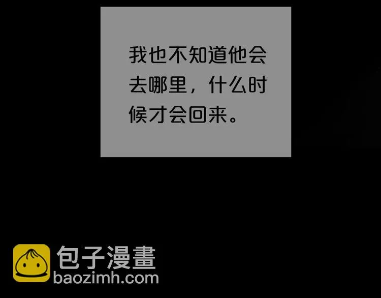 第117话 终结这一切 第123页
