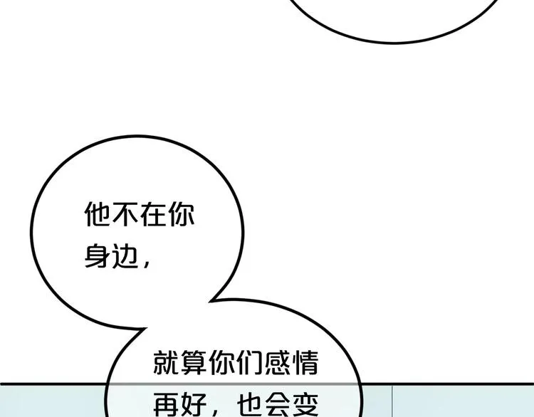 第117话 终结这一切 第128页