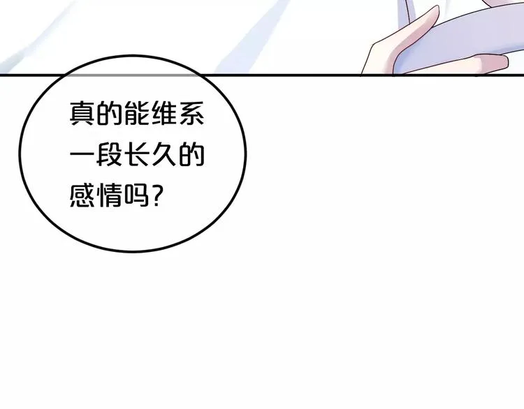 第117话 终结这一切 第140页