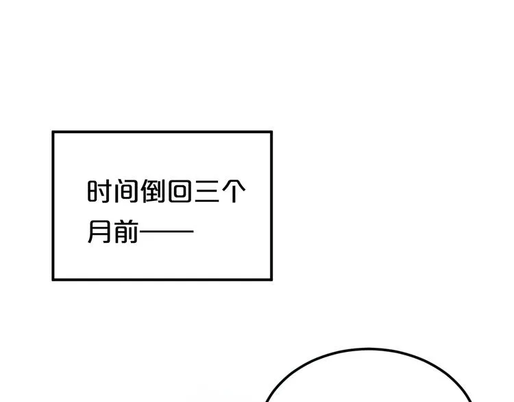 第118话 新的开始 第1页