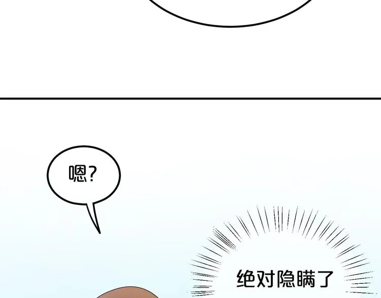 第118话 新的开始 第9页