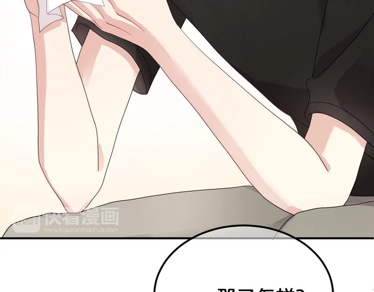 第118话 新的开始 第15页