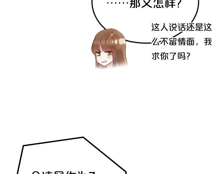 第118话 新的开始 第16页