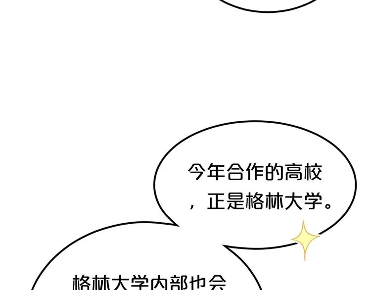 第118话 新的开始 第32页