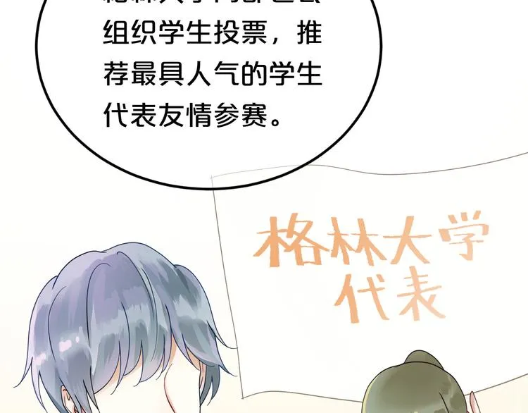 第118话 新的开始 第33页