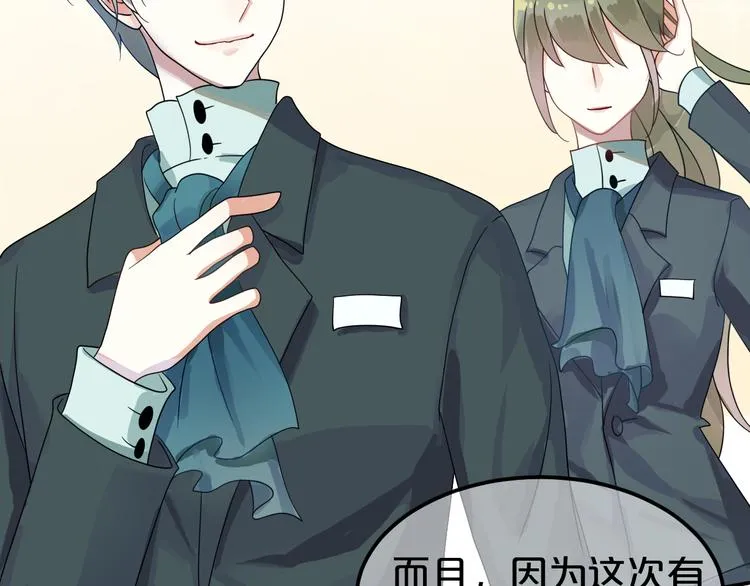 第118话 新的开始 第34页