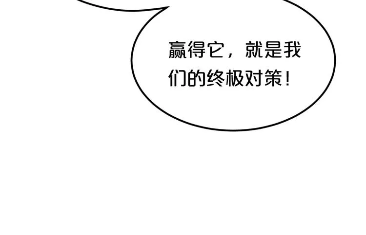 第118话 新的开始 第38页