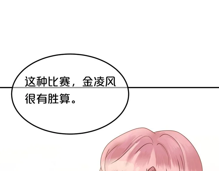 第118话 新的开始 第39页