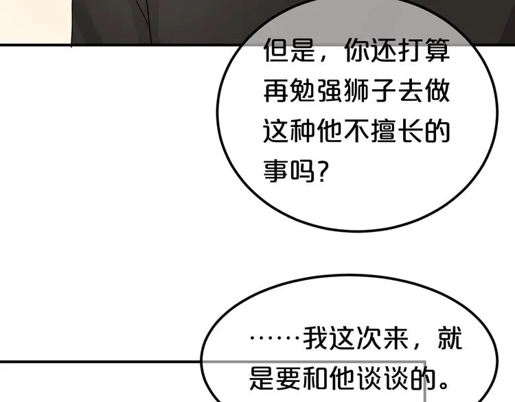 第118话 新的开始 第41页