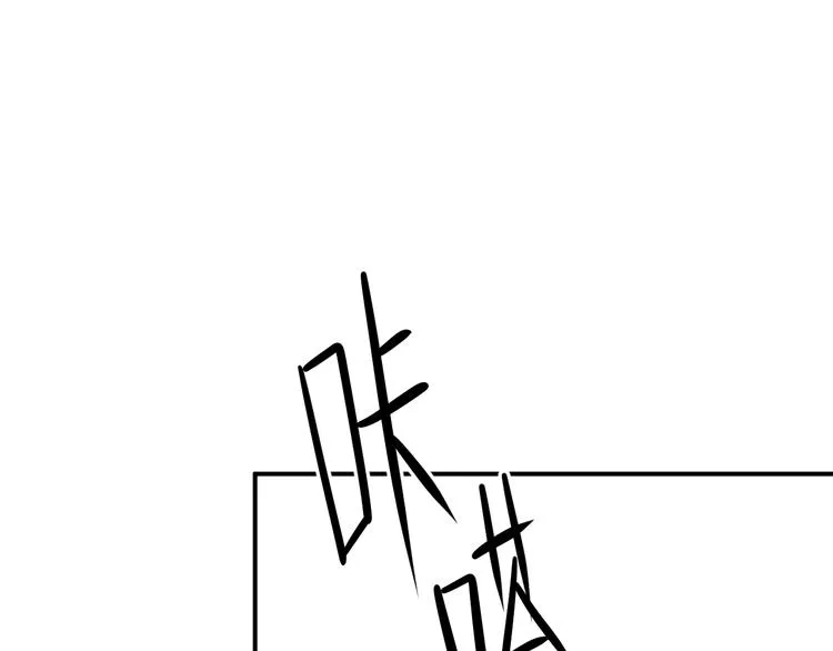 第118话 新的开始 第43页