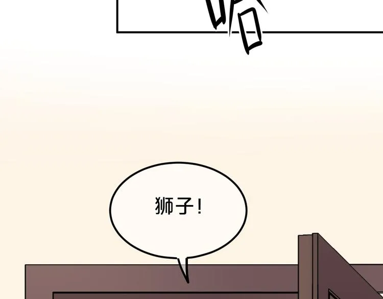 第118话 新的开始 第44页