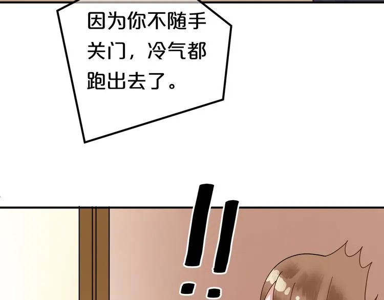 第118话 新的开始 第48页