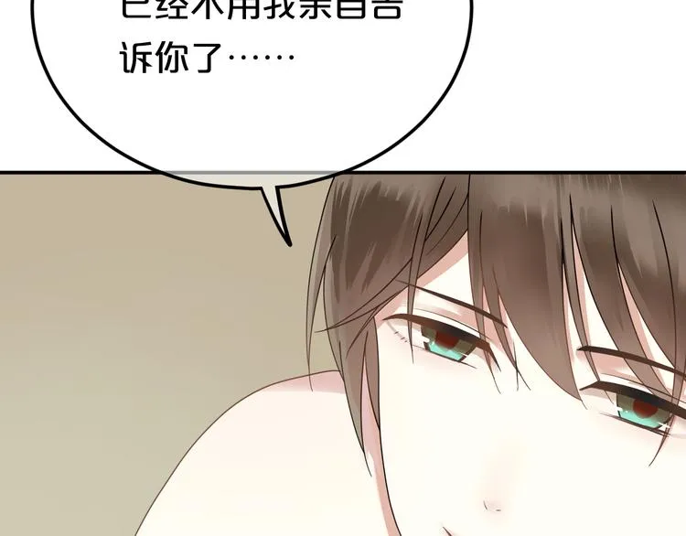 第118话 新的开始 第58页
