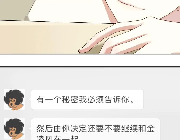 第118话 新的开始 第59页