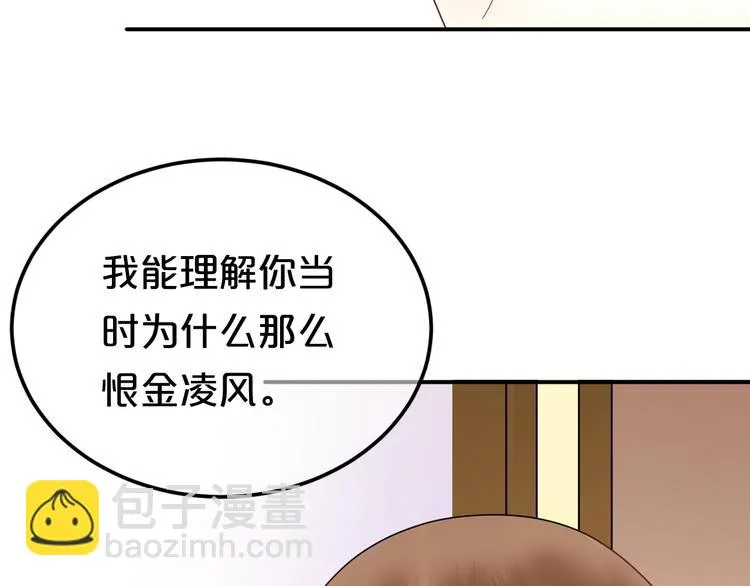 第118话 新的开始 第61页