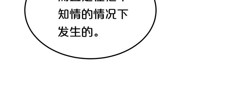 第118话 新的开始 第64页