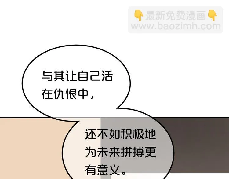 第118话 新的开始 第65页