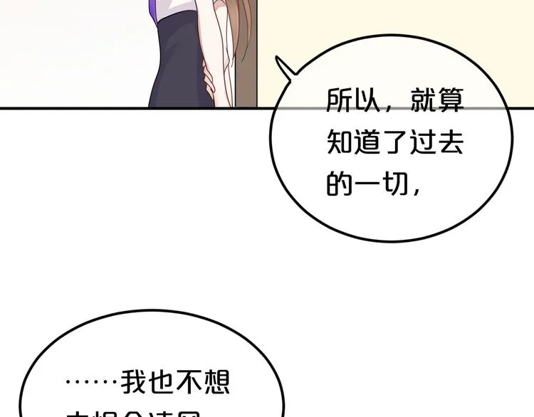 第118话 新的开始 第67页
