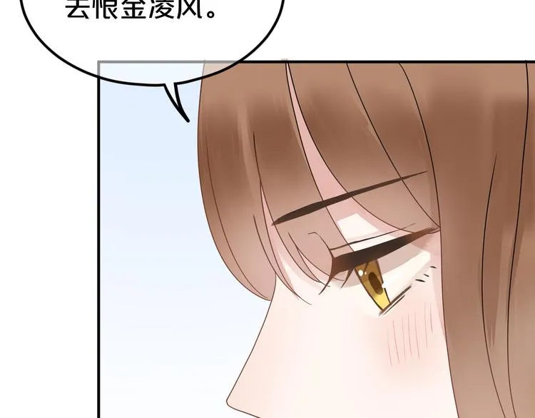 第118话 新的开始 第68页