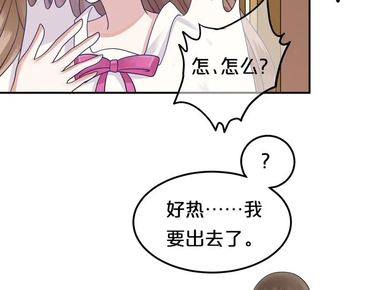 第118话 新的开始 第72页