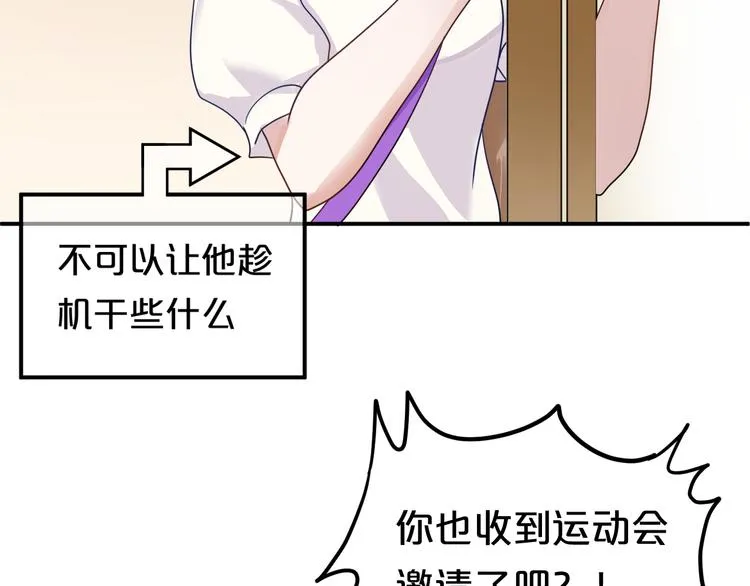 第118话 新的开始 第75页