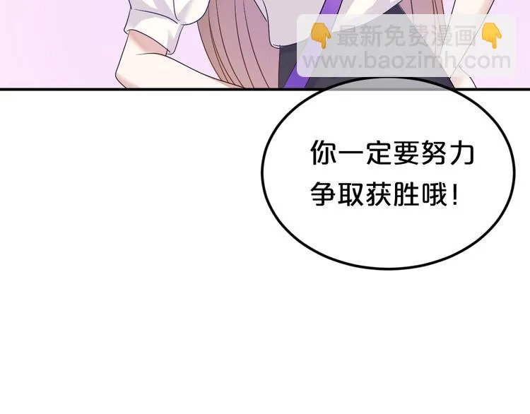 第118话 新的开始 第79页