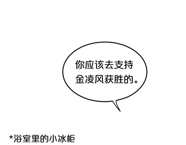 第118话 新的开始 第80页