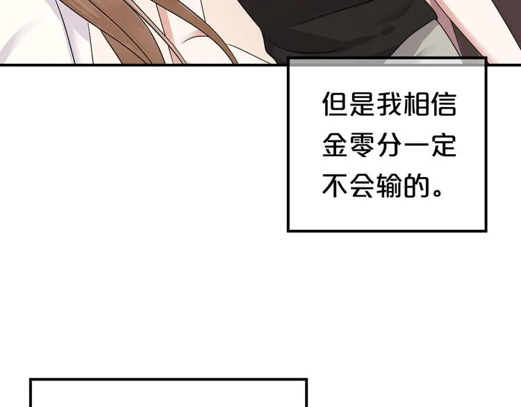 第118话 新的开始 第87页