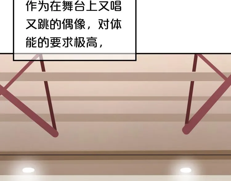 第118话 新的开始 第88页