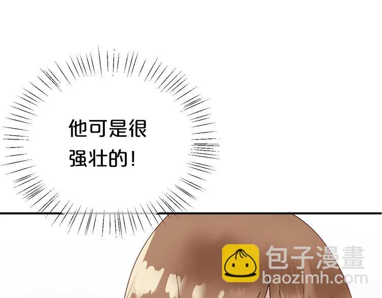 第118话 新的开始 第92页