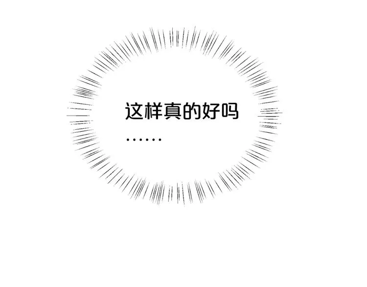 第118话 新的开始 第96页