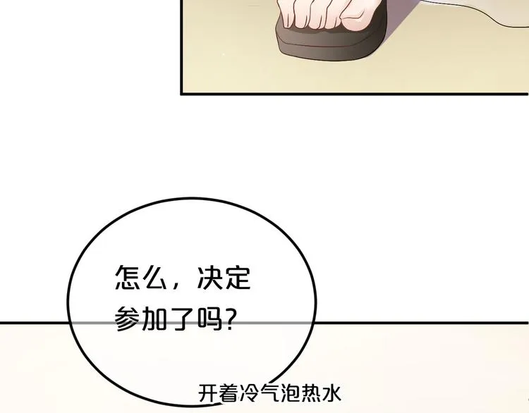 第118话 新的开始 第98页