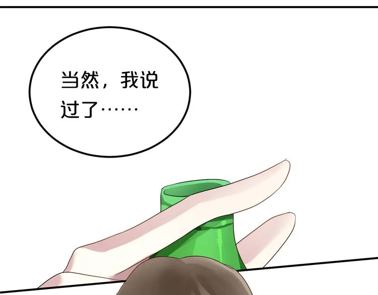 第118话 新的开始 第101页