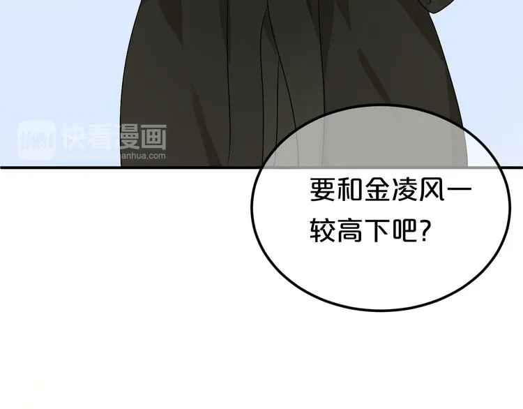 第118话 新的开始 第104页