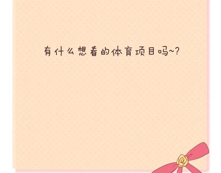 第118话 新的开始 第110页
