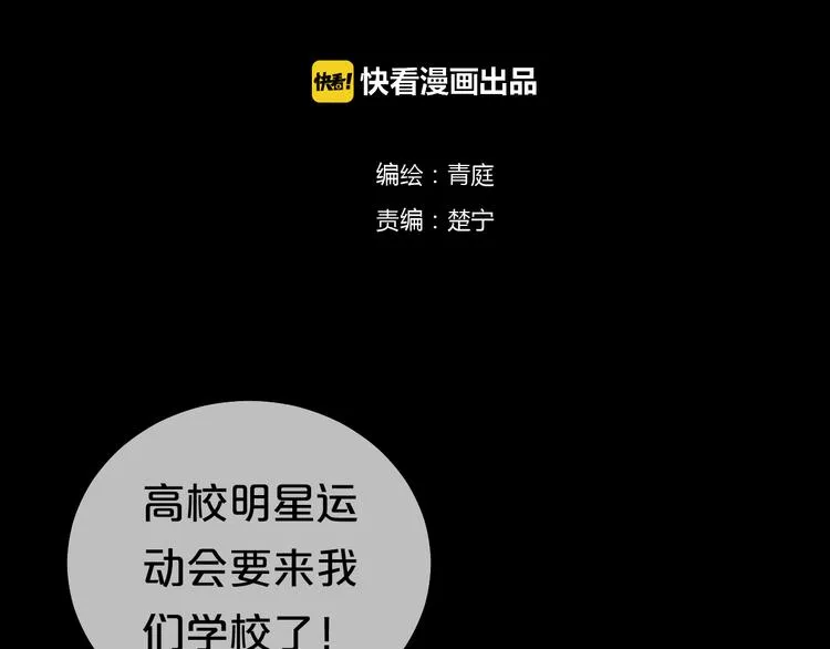 第119话 寻找完美偶像（上） 第4页
