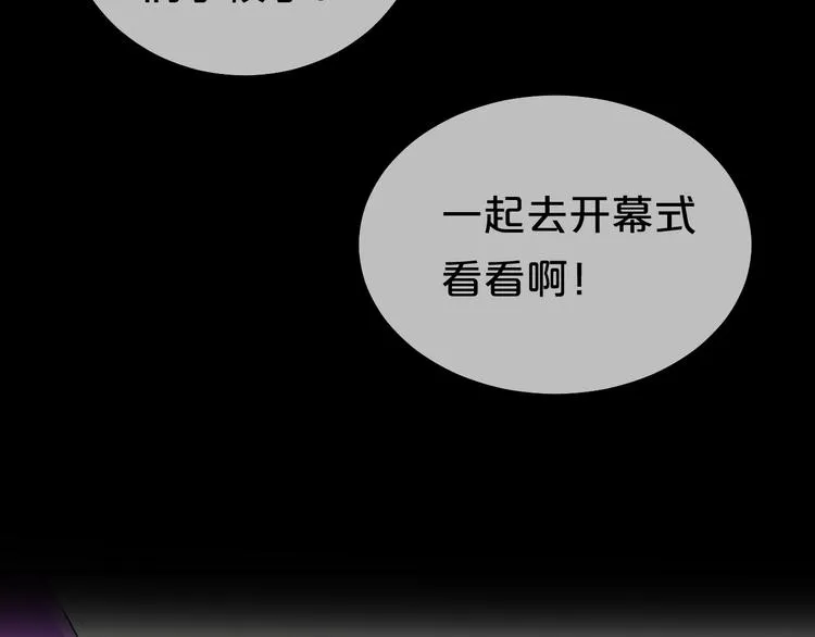 第119话 寻找完美偶像（上） 第5页