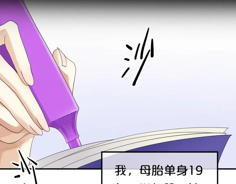 第119话 寻找完美偶像（上） 第6页