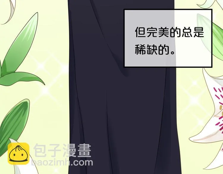 第119话 寻找完美偶像（上） 第12页