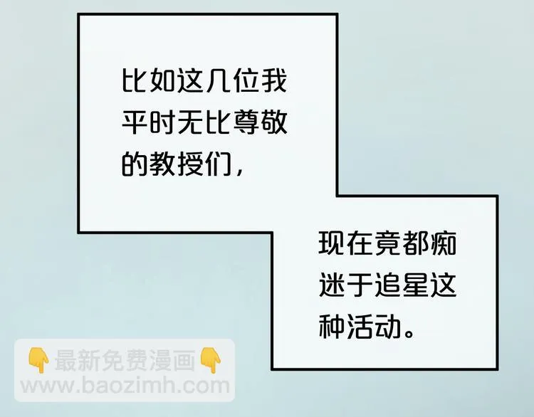 第119话 寻找完美偶像（上） 第14页