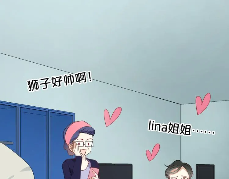 第119话 寻找完美偶像（上） 第15页