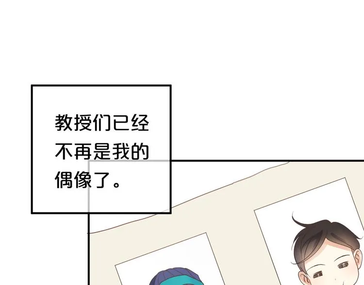 第119话 寻找完美偶像（上） 第18页