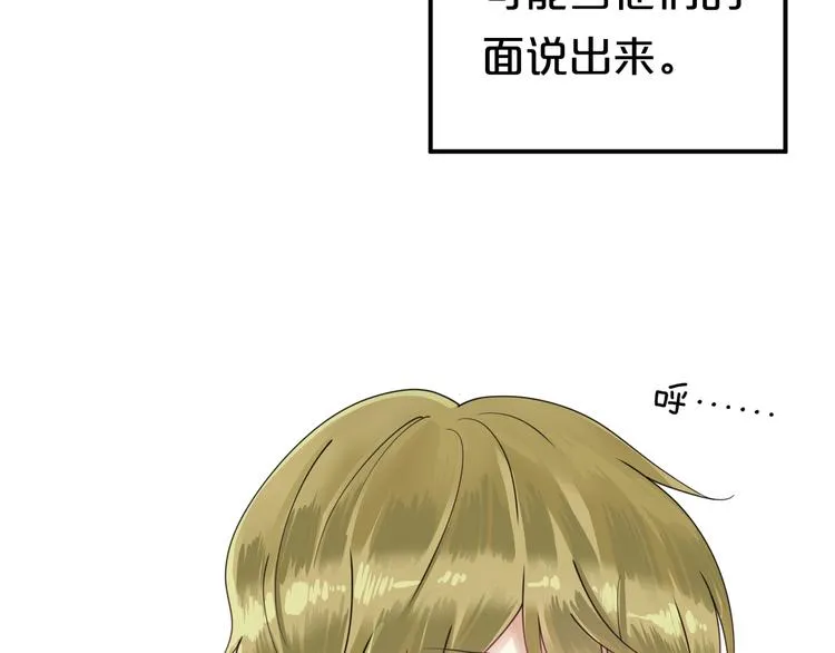 第119话 寻找完美偶像（上） 第20页