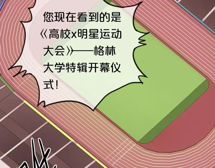 第119话 寻找完美偶像（上） 第26页