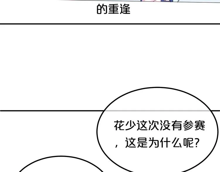 第119话 寻找完美偶像（上） 第30页