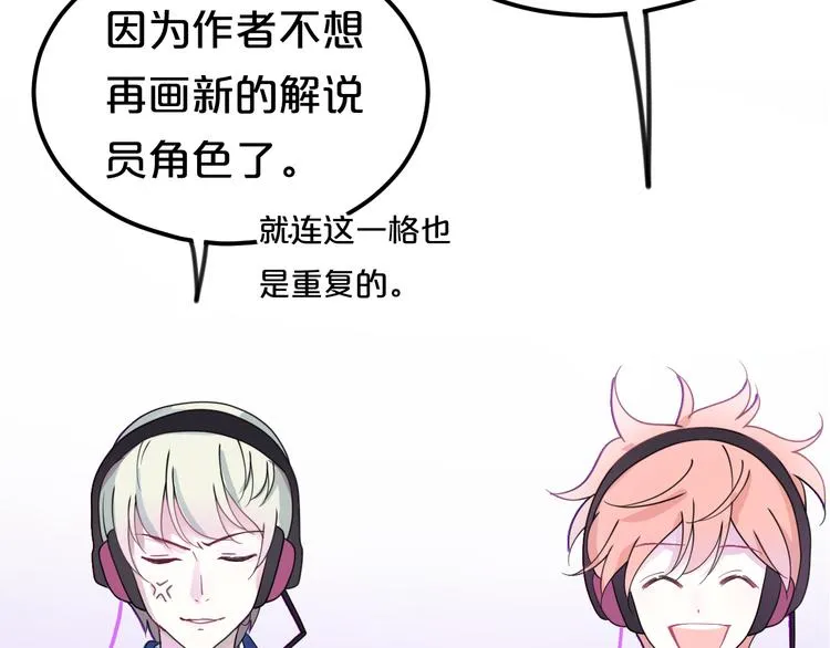 第119话 寻找完美偶像（上） 第31页