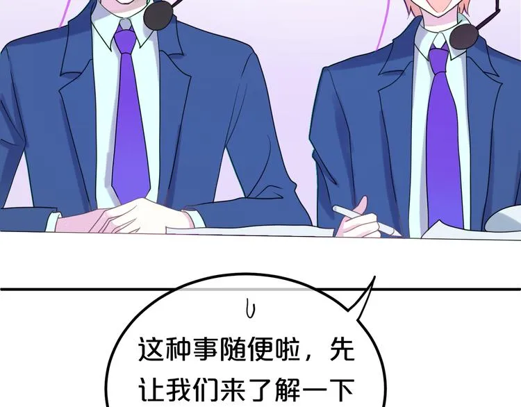 第119话 寻找完美偶像（上） 第32页