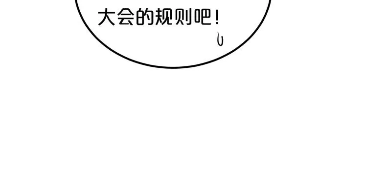 第119话 寻找完美偶像（上） 第33页